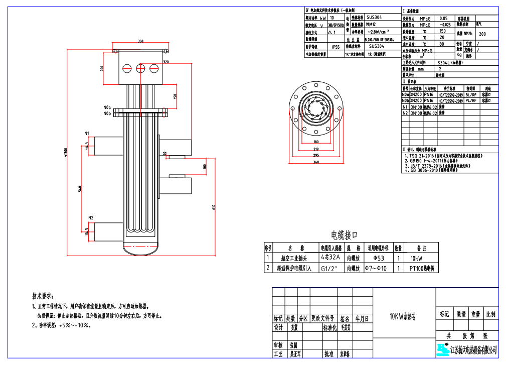 管道电加热器03